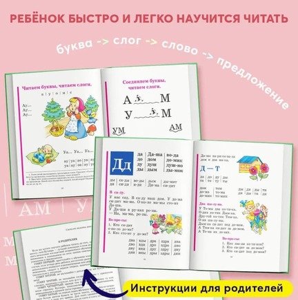 Russian alphabet book.