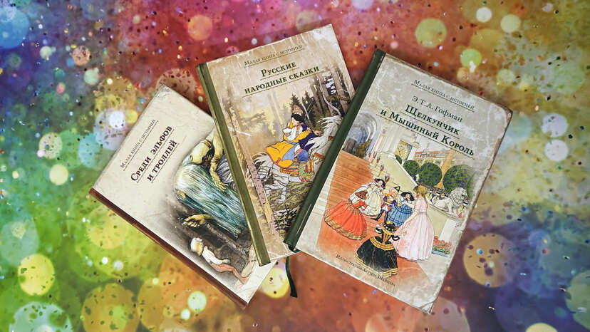 Collection of Russian fairy tale books.