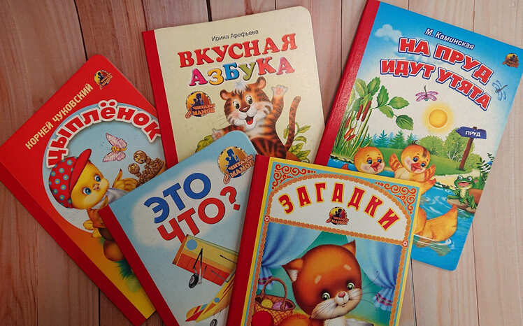 Selection of books for toddlers and young children.