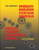 Finsko-russkij tekhnicheskij slovar. Finnish-Russian Technical dictionary