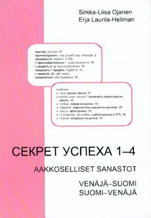 Sekret uspeha 1-4. Yrityksen viestintää. Aakkoselliset sanastot suomi-venäjä-suomi.