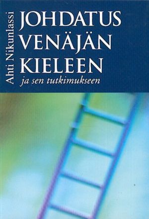 Введение в изучение русского языка (для финскоговорящих) /Johdatus venäjän kieleen ja sen tutkimukseen