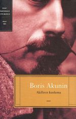 Akilleen kuolema. Смерть Ахиллеса. На финском языке.