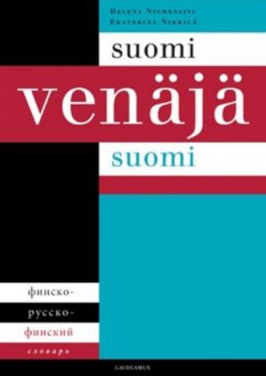 Финско-русско-финский словарь / Suomi-venäjä-suomi-sanakirja