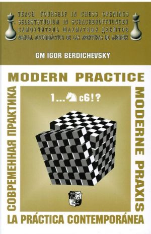 Modern Practice 1...Nc6!?