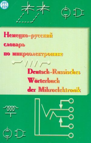 Deutsch-Russisches Wörterbuch der Mikroelektronik