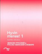 Hyvin menee! 1. Suomen aikuisille. Suomi-venäjä-suomi-sanasto.