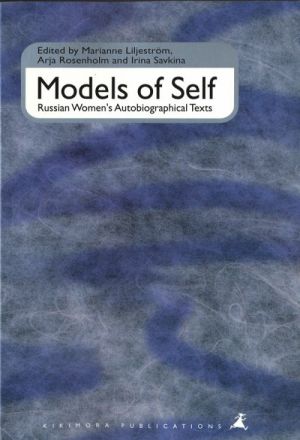 Models of Self. Russian Women's Autobiographical Texts.