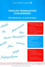 Venäjän federaation paikannimiä. Oikeinkirjoitus- ja painotusopas.