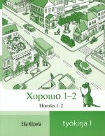 Хорошо 1-2. Упражнения 1. . Вкл. CD-диск. Horosho. Horosho. Yläluokkien pitkän venäjän työkirja 1. Sisältää CD-levyn