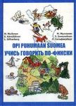 Opi puhumaan suomea. Учись говорить по-фински. (комплект состоит из учебника и CD-диска в формате MP3)