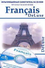 Francais DeLuxe. Frantsuzskij jazyk. Multimedijnyj samouchitel (hinta sisältää CD: n)