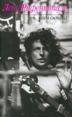 Leni Riefenstahl.