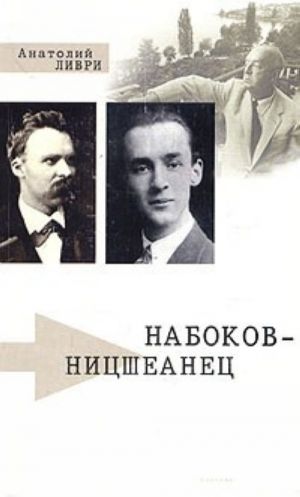 Nabokov - nitssheanets