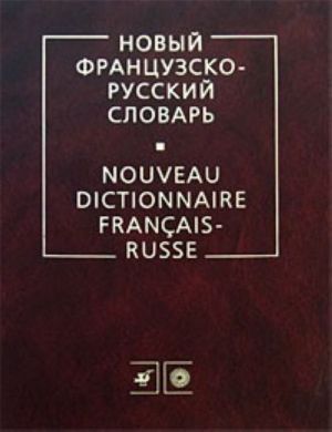 Novyj frantsuzsko-russkij slovar. Nouveau dictionnaire francais-russe