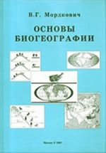 Osnovy biogeografii