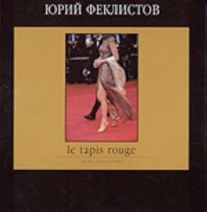 Katalog vystavki "Le tapis rouge" - Jurij Feklistov: fotografii. Kannskij mezhdunarodnyj kinofestival, 1998-2003 gg. (na russkom i anglijskom jazykakh)