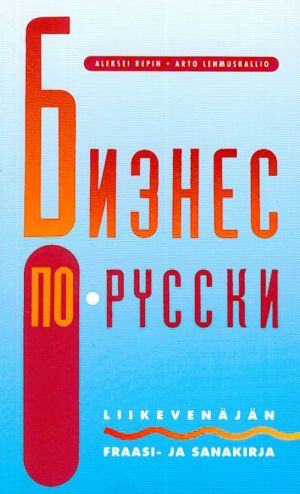 Biznes po-russki. Liikevenäjän fraasi- ja sanakirja. Toinen painos.