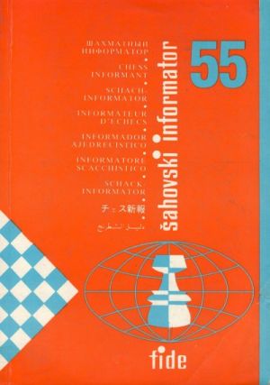 Шахматный информатор 55/1992