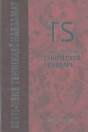 Estonian-Russian Technical Dictionary. Ca. 60000 terms