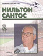 Nilton Santos (biograficheskij ocherk)