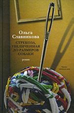 Стрекоза, увеличенная до размеров собаки