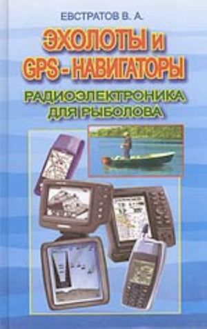 Ekholoty i GPS-navigatory. Radioelektronika dlja rybaka