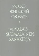 Russko-finskij slovar. 15 000 slov