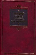 Толковый словарь. Язык газеты, радио, телевидения