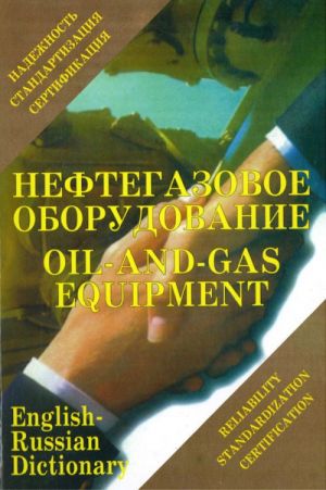 Oil-and- Gaz Equipment. Ab.17.000 terms