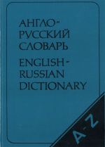 English-Russian Dictionary (36 000 terms)