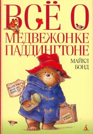 Vse o medvezhonke Paddingtone