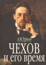 Chekhov i ego vremja.