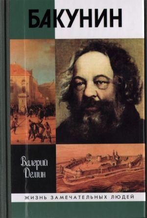 Bakunin