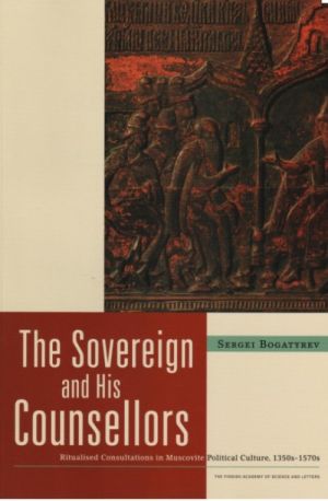 The Sovereign and his Counsellors. Ritualised Consultations in Muscovite Political Culture, 1350s-1570s (на английском языке).