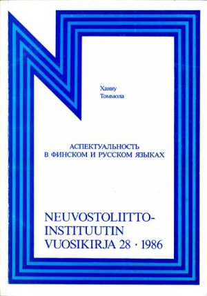 Aspektualnost v finskom i russkom jazykakh