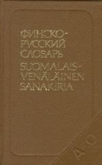 Suomi-venäjä taskusanakirja. N. 15000 sanaa.