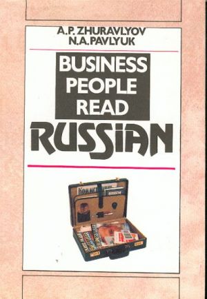 Business people read Russian: With english comments.