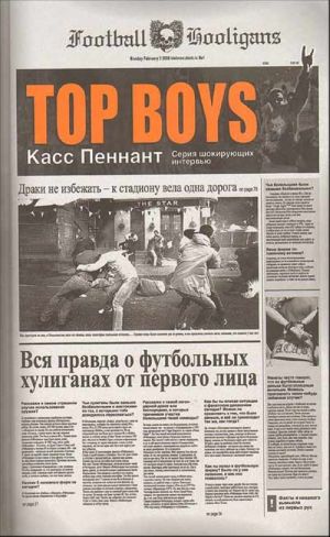 Top Boys. Vsja pravda o futbolnykh khuliganakh ot pervogo litsa