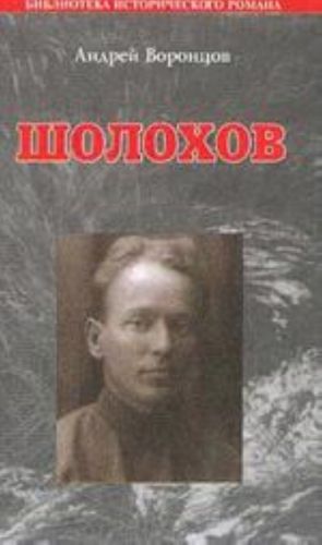 Sholokhov