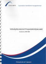 Venäjän federaation kuluttajansuojalaki (на финском языке).