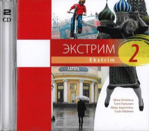 Экстрим 2. CD-диск. Учебник заказывается отдельно.