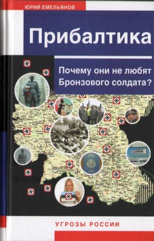 Pribaltika. Pochemu oni ne ljubjat Bronzovogo soldata?