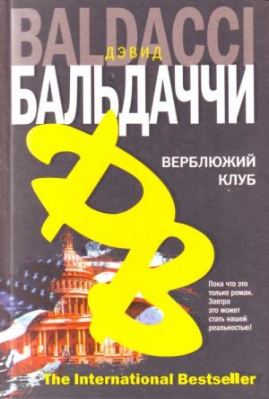 Верблюжий клуб