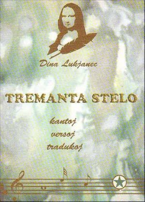 Tremanta stelo. Poemaro. Mertsajuschaja zvezda. Sbornik stikhotvorenij. Na jazyke esperanto