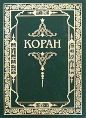 Koran