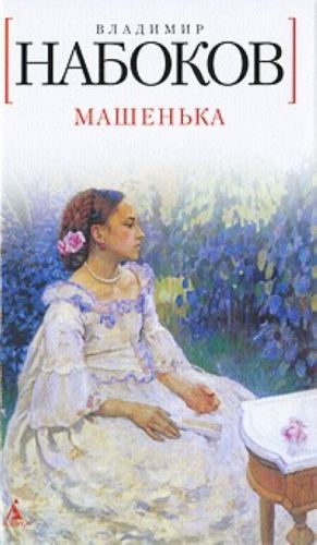 Mashenka.