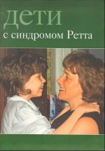 Deti s sindromom Retta