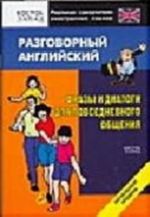 Razgovornyj nemetskij jazyk.  Frazy i dialogi dlja povsednevnogo obschenija nachalnyj uroven