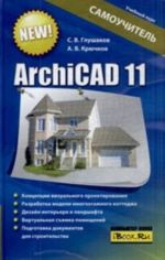 ArchiCAD 11